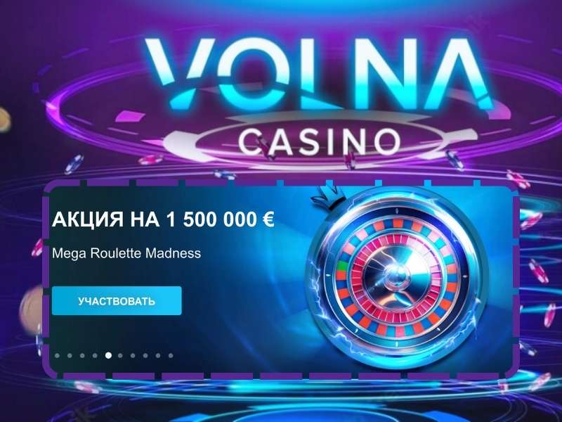 Виды игр в казино Volna