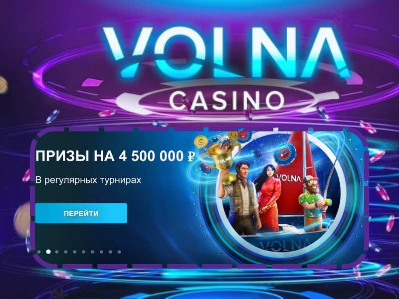 Преимущества казино Volna для игроков